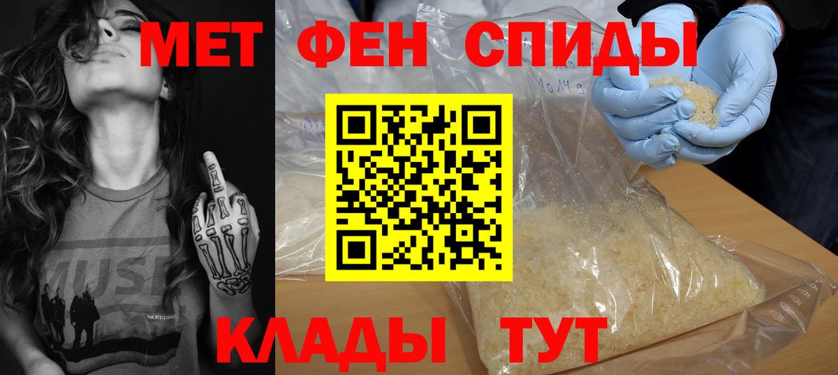 Тихорецк  Амфетамин Розовый  Amphetamine  Вход с VPN 