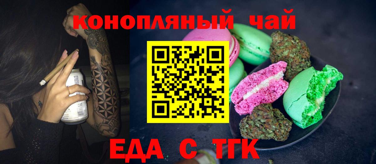 Canna-Cookies конопля Тихорецк