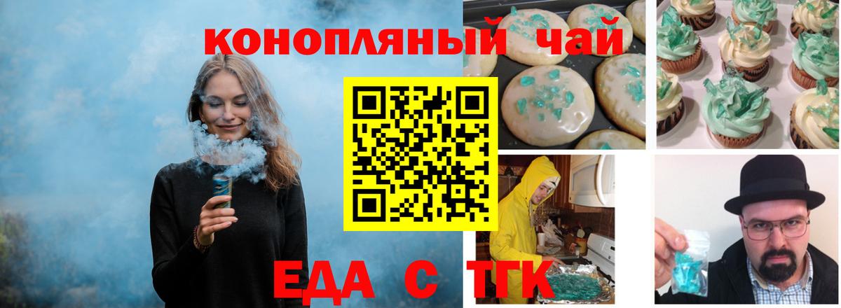 Canna-Cookies марихуана  Вход с VPN  Тихорецк 