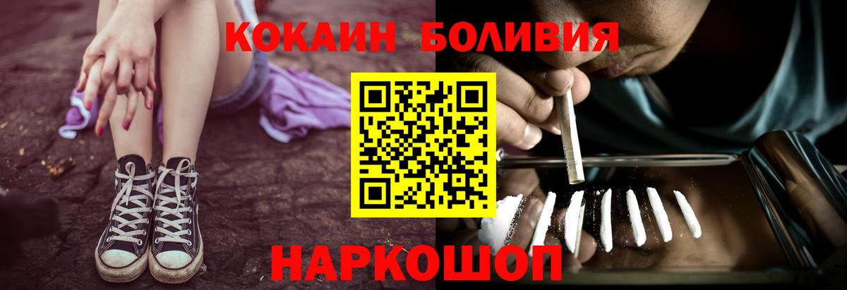 КОКАИН FishScale  купить наркоту  Вход с VPN  Тихорецк  Cocaine VHQ 