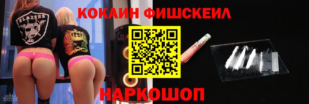Cocaine Эквадор Тихорецк