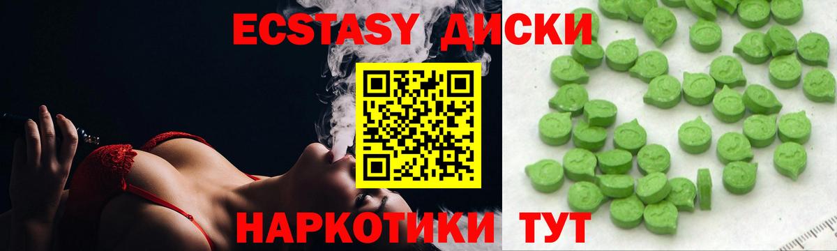 Тихорецк  Ecstasy 99%  Вход с VPN 