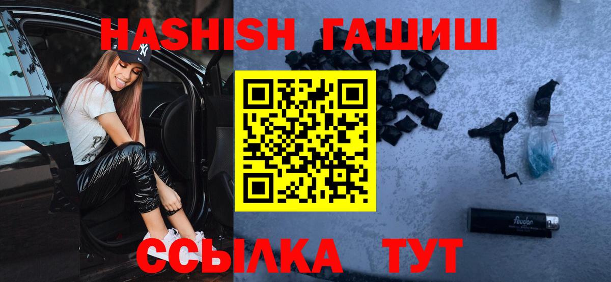 ГАШИШ индика сатива  Вход с VPN  Тихорецк  Гашиш VHQ 