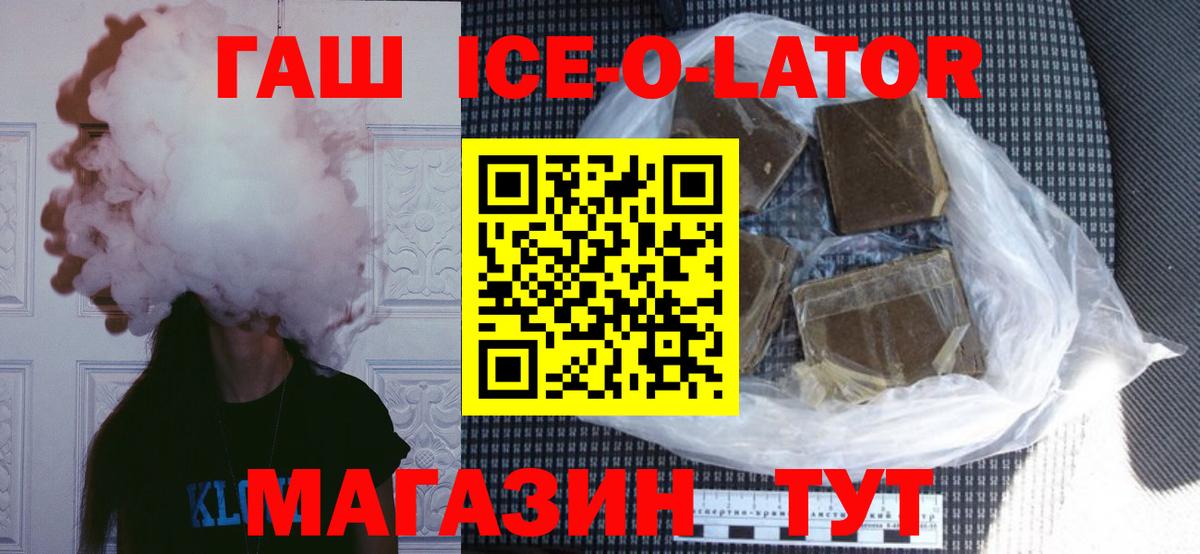 ГАШИШ гашик Тихорецк