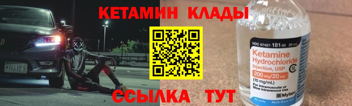Тихорецк  КЕТАМИН ketamine  Вход с VPN  КЕТАМИН VHQ 