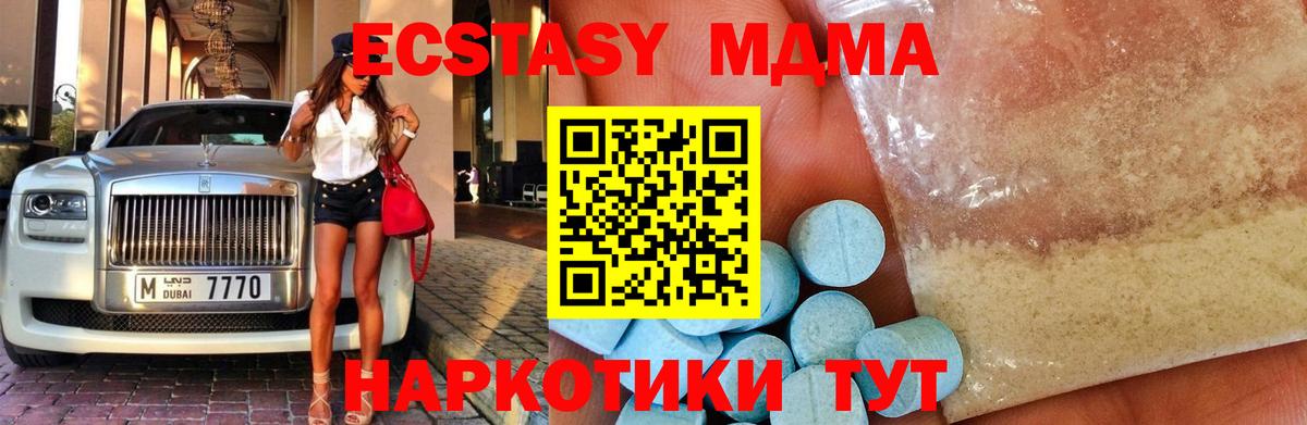 МДМА Molly  Вход с VPN  MDMA crystal  МДМА  Тихорецк 