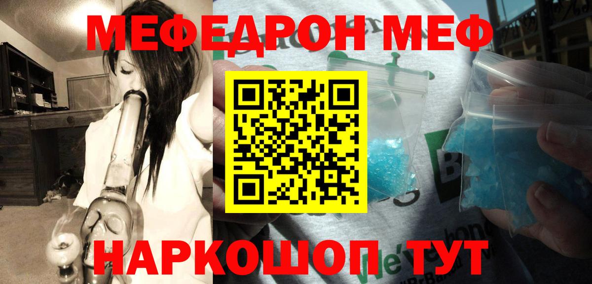 МЕФ  Тихорецк