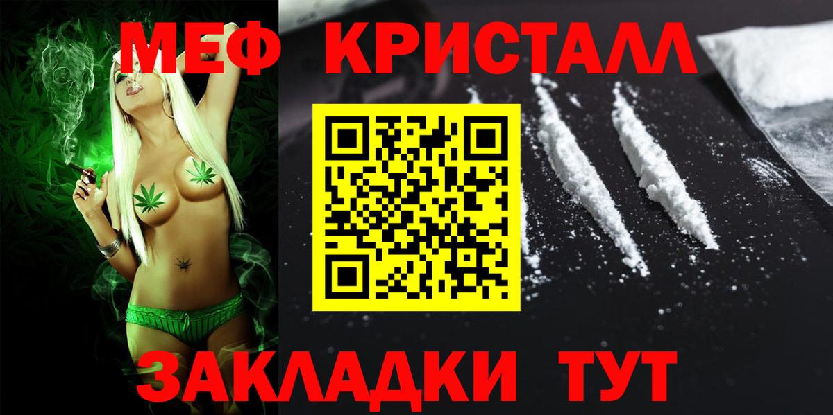 МЯУ-МЯУ VHQ  МЯУ-МЯУ мука  МЕФ  МЯУ-МЯУ  Тихорецк  Вход с VPN 