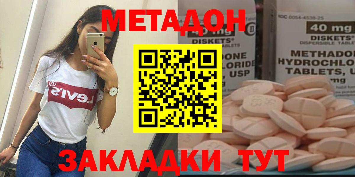 сайты даркнета формула  МЕГА маркетплейс  Тихорецк  Вход с VPN  МЕТАДОН methadone  МЕТАДОН кристалл 
