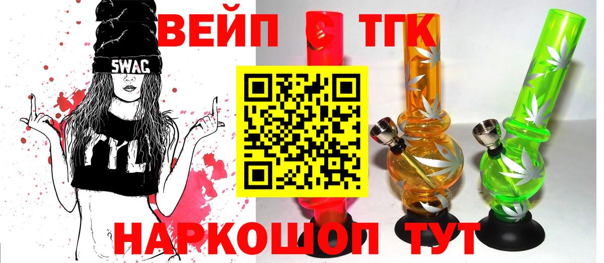 ТГК жижа  МЕГА зеркало  Тихорецк  ТГК THC oil  Вход с VPN 